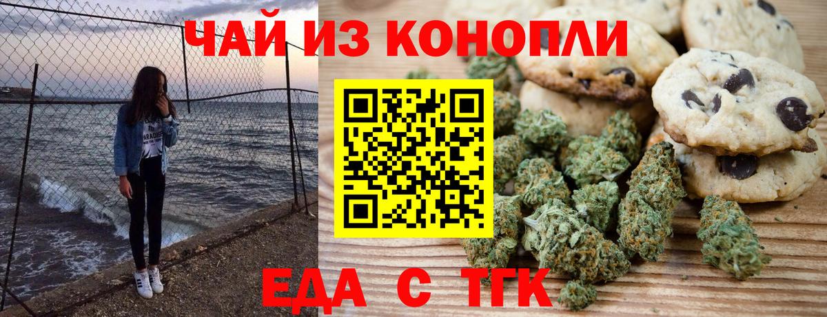 Canna-Cookies марихуана  Вход с VPN  Южноуральск 