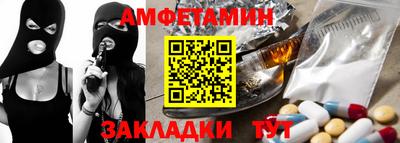 первитин Железноводск