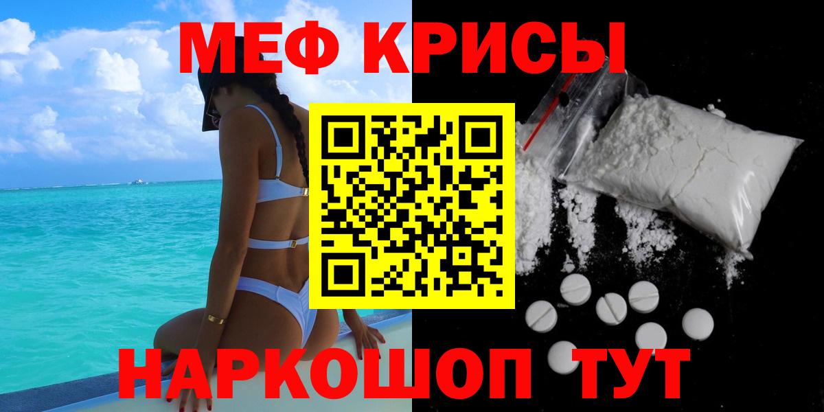 Меф мяу мяу Южноуральск